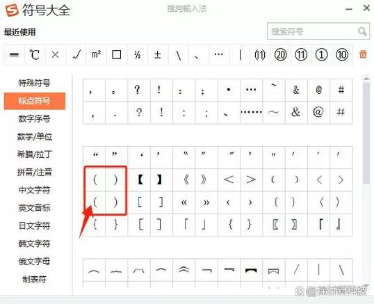 电脑括号符号怎么打出来