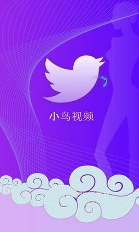 小鸟影视app下载