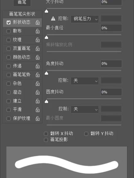 为什么数位板在ps里没有压感