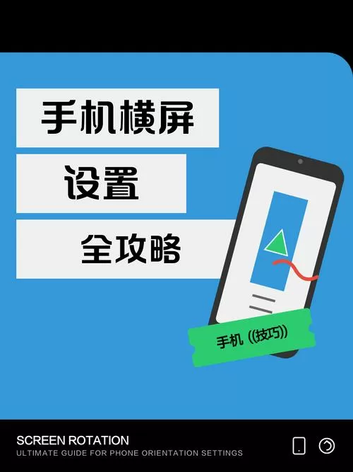 华为手机怎么设置横屏锁定
