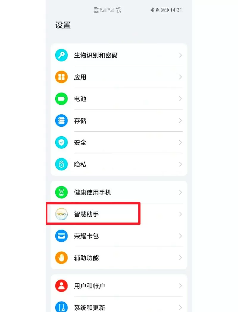 荣耀手机如何退回上一个版本