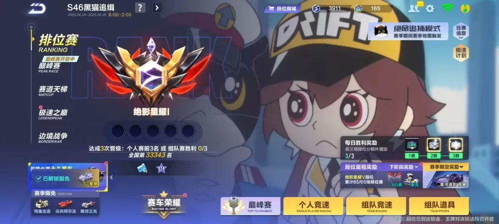 飞车勋章25元能多少级