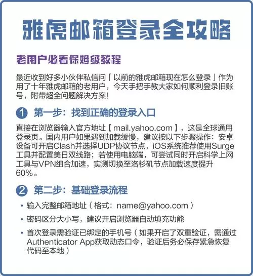雅虎app怎么设置中文