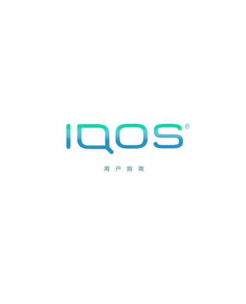 iqos三代