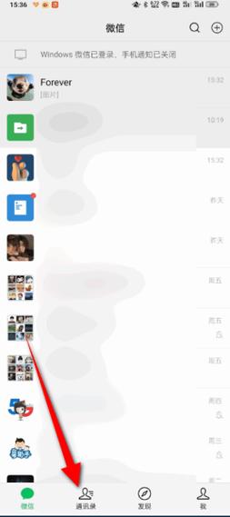怎么看微信有多少好友