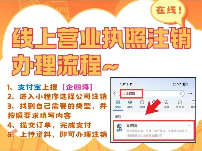 个人营业执照丢失怎么注销