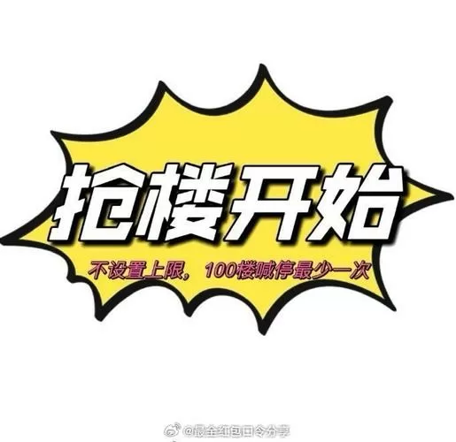 一起来盖楼红包版