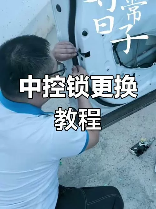 中控锁坏了有必要修吗
